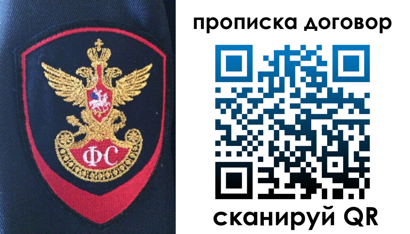 прописка регистрация в Екатеринбурге