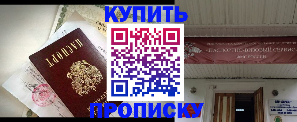 пропишу в квартире в Екатеринбурге