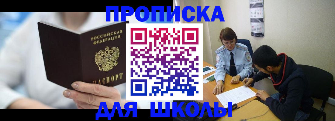 прописка для военкомата в Екатеринбурге