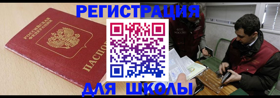 прописка для военкомата в Екатеринбурге