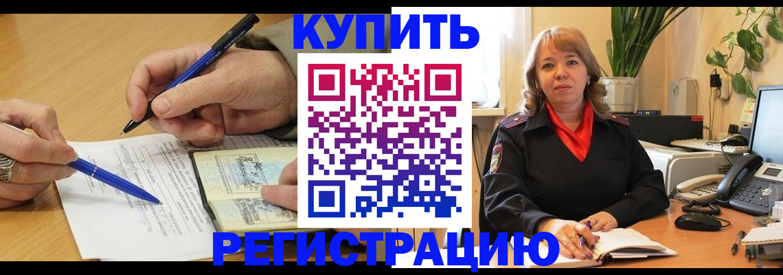 прописка иностранных граждан в Екатеринбурге