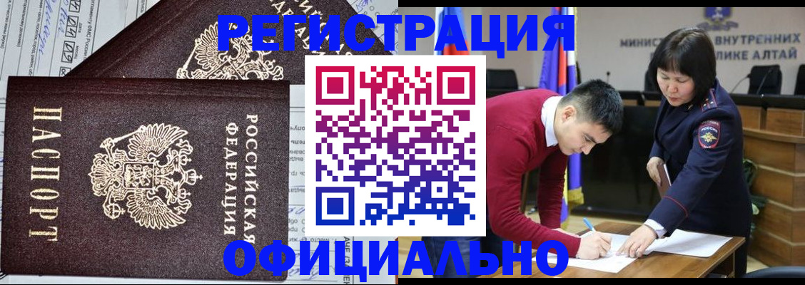 временная регистрация в Екатеринбурге