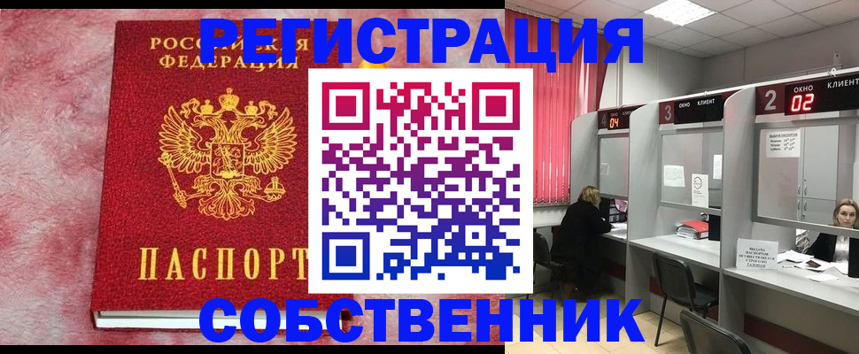 регистрация в Екатеринбурге